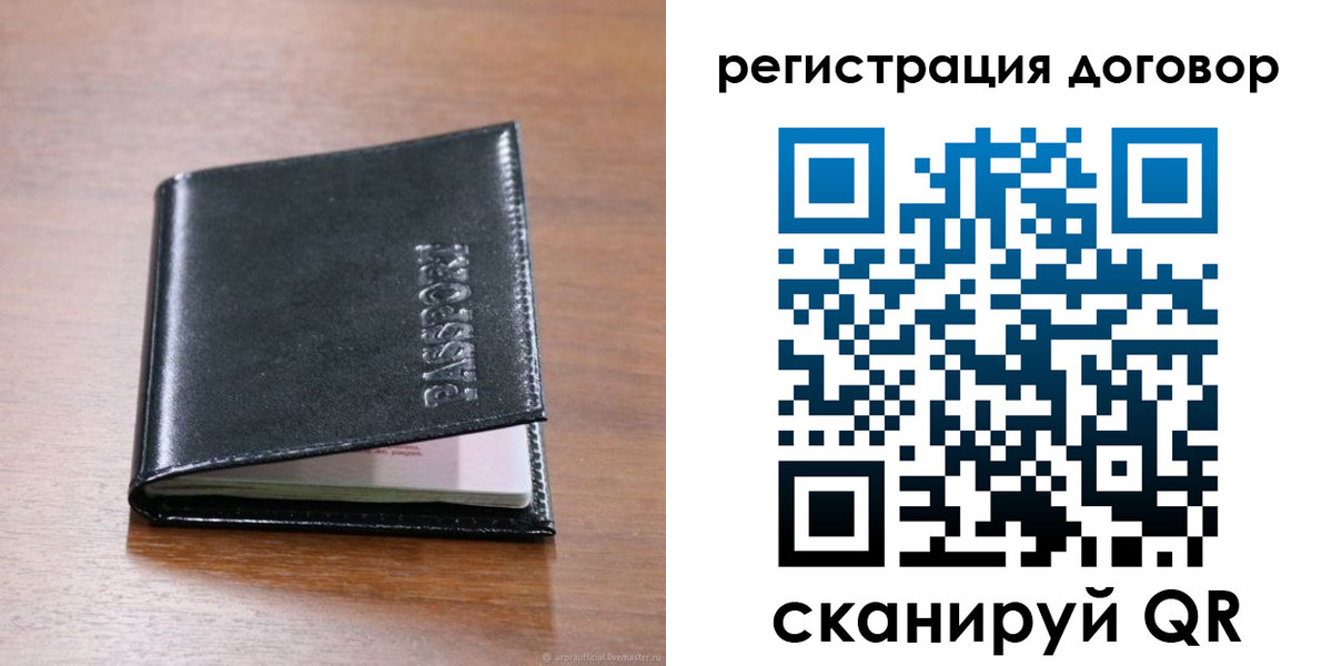 временная регистрация недорого в Красноуральске