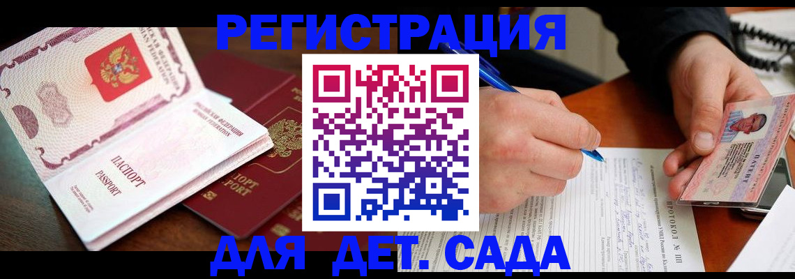 прописка ребенка в Красноуральске