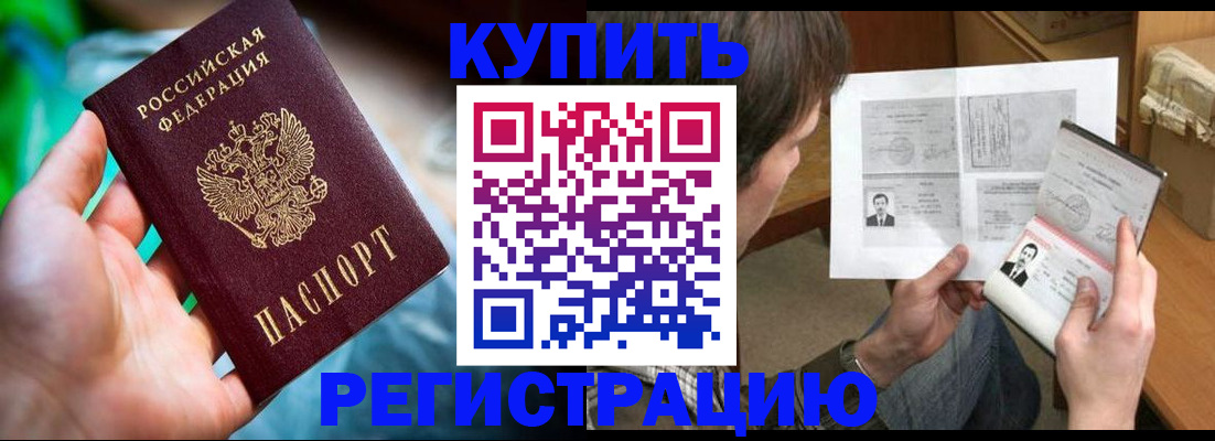 временная регистрация собственник в Красноуральске
