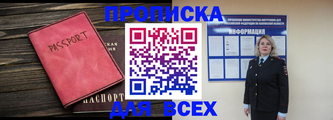 прописка для военкомата в Красноуральске