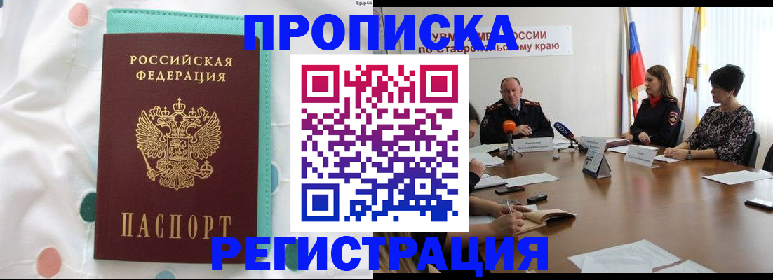 прописка в квартире в Красноуральске