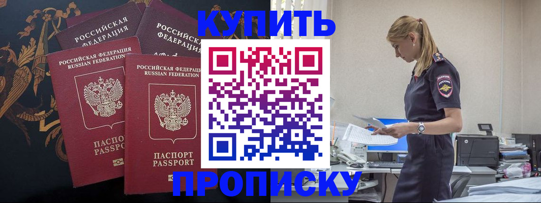 прописка для военкомата в Красноуральске