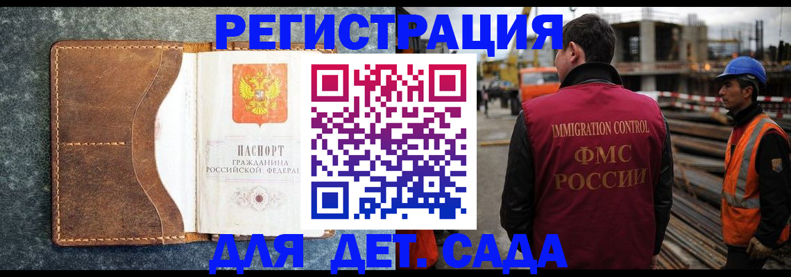 прописка для школы в Красноуральске