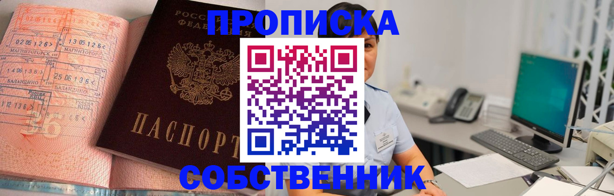 временная регистрация в Красноуральске
