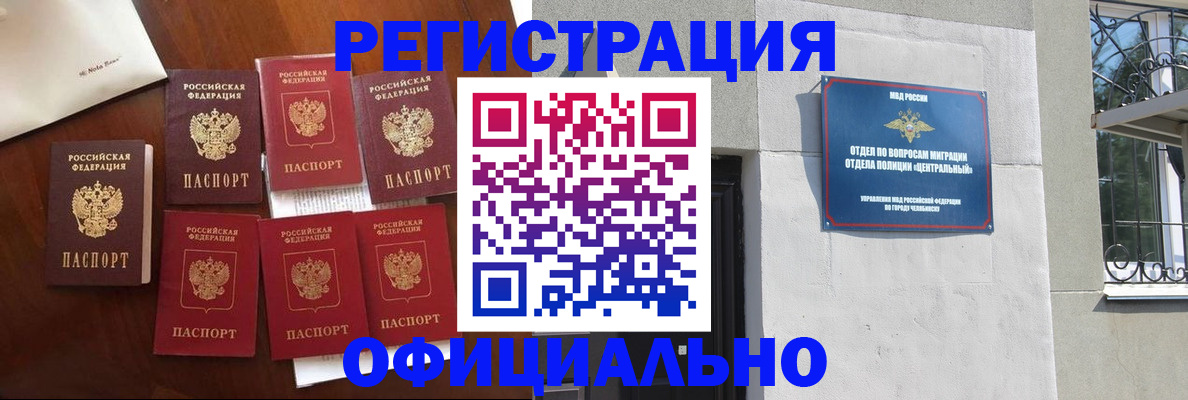 временная регистрация купить в Красноуральске