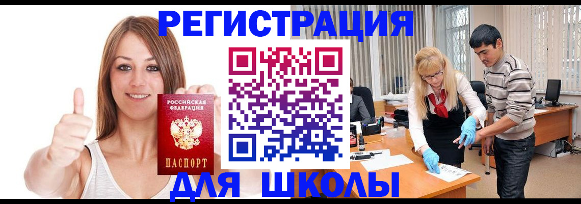 временная регистрация для всех в Красноуральске