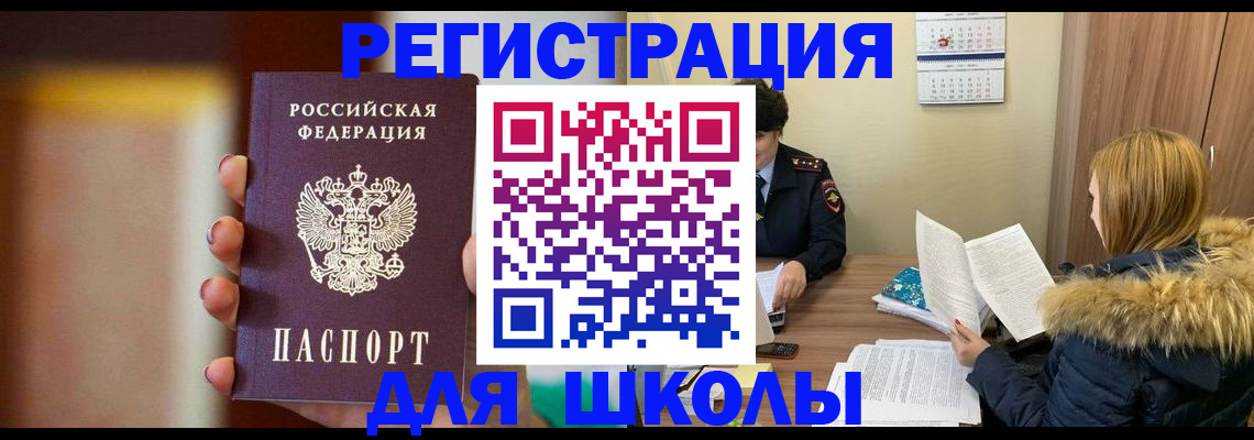 временная регистрация надежно в Красноуральске